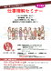 11月「第3回 仕事理解セミナー」開催のお知らせ:2020/09/25 14:50