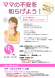 12月「ママの不安を和らげよう!」開催のお知らせ:2020/11/24 09:51