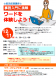 12月「事務入門に挑戦 ワードを体験しよう!」開催のお..:2020/10/21 14:58