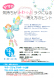 12月「ママの気持ちがふわっとラクになる考え方のヒント..:2020/11/24 09:31