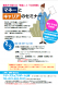 2月「社会保険労務士セミナー」開催のお知らせ:2020/12/17 10:56