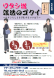 3月『ワタシ流 就活のゴクイ』開催のお知らせ【2/6追..:2021/02/06 10:00