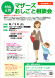 6月 マザーズお仕事相談会 in 村山 開催のお知らせ:2021/04/30 09:49