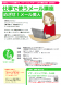 7月PC講座「めざせ!メール美人」開催のお知らせ:2021/06/01 09:30
