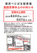 県民べにばな駐車場 東側営業休止のお知らせ:2021/06/04 10:03