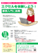 【9/27追記アリ】10月PC講座「エクセルを体験しよ..:2021/09/01 09:30