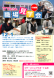 12月「ママたちの職場見学会」開催のお知らせ:2021/10/21 12:44