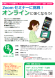 12月「オンラインに強くなろう!」開催のお知らせ:2021/10/30 09:15