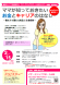 2月「ママが知っておきたいお金とキャリアのはなし」開催..:2021/12/21 11:34