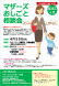 4月おしごと相談会 in 寒河江 開催のお知らせ:2022/04/01 00:00