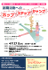 4月「就職活動のホップ・ステップ・ジャンプ」開催のお知..:2022/04/01 00:00