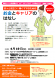 4月「お金とキャリアのはなし」開催のお知らせ:2022/04/02 00:00