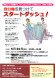 5月「自分軸を見つけてスタートダッシュ!」開催のお知ら..:2022/04/01 00:00