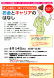 6月「お金とキャリアのはなし」開催のお知らせ:2022/04/27 09:30