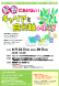 6月「転勤に負けない!キャリアと自分軸の作り方」開催の..:2022/04/27 09:15