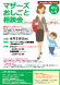 マザーズおしごと相談会 in 村山 開催のお知らせ:2022/04/27 09:40