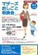 マザーズおしごと相談会in長井 7月開催のお知らせ:2022/05/28 12:44