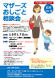 10月マザーズお仕事相談会 in 長井:2022/08/30 15:00