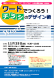 11月PC「ワードでつくろう!チラシのデザイン術」開催..:2022/09/24 15:40
