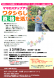 12月「ワタシらしく資格を活かそう」セミナー開催のお知..:2022/10/24 00:00