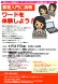 1月PC「ワードを体験しよう!」開催のお知らせ:2022/11/21 11:46