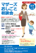 1月マザーズお仕事相談会 in 長井 開催のお知らせ:2022/11/21 11:52