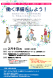 2月「働く準備をしよう!」開催のお知らせ:2022/12/16 15:18