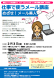 2月PC「仕事で使うメール講座」開催のお知らせ:2022/12/16 15:41