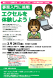 2月PC「エクセルを体験しよう!」開催のお知らせ:2022/12/16 17:01