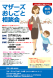 2月マザーズお仕事相談会 in 米沢 開催のお知らせ:2022/12/16 17:07