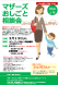 2月マザーズお仕事相談会 in 村山 開催のお知らせ:2022/12/16 17:15