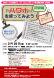 3月PC講座「パワポを使ってみよう!」開催のお知らせ:2023/02/03 10:12