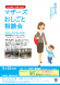 5月マザーズお仕事相談会 in 米沢 開催のお知らせ:2023/03/31 12:07