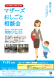 7月マザーズお仕事相談会 in 長井 開催のお知らせ:2023/05/31 14:00