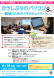 8月PC講座「ひさしぶりのパソコン」開催のお知らせ:2023/06/28 12:21