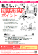 8月「私らしい預け先選びのポイント」セミナー開催のお知..:2023/06/28 12:41