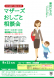 9月マザーズお仕事相談会 in 寒河江 開催のお知らせ:2023/07/24 11:58