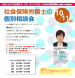 10月「社会保険労務士の個別相談会」開催のお知らせ:2023/08/31 14:56