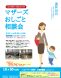 10月マザーズお仕事相談会 in 長井 開催のお知らせ:2023/08/31 15:03