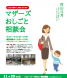 11月マザーズおしごと相談会 in 村山 開催のお知ら..:2023/09/27 16:32