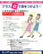 11月PC講座「プラスαで差をつけよう!」開催のお知ら..:2023/11/13 11:10