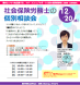 12月「社会保険労務士の個別相談会」開催のお知らせ:2023/11/01 15:53