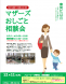 12月マザーズおしごと相談会 in 寒河江 開催のお知..:2023/11/01 15:56