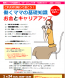 1月「働くママの基礎知識 お金とキャリアアップ」開催の..:2023/11/28 14:33