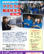第2回「ママたちの職場見学会」開催のお知らせ:2023/11/28 15:47