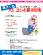 3月PC講座「進化するパソコンの基礎知識」開催のお知ら..:2024/01/27 12:59