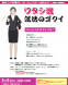 3月「ワタシ流 就活のゴクイ」開催のお知らせ:2024/01/27 13:08