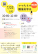7月「ママたちの職場見学会」開催のお知らせ:2024/05/30 09:30