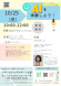 10月PC講座「AIを体験しよう!」開催のお知らせ:2024/08/26 09:30