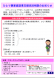 令和6年度下半期 特別相談事業:2024/12/01 14:05
